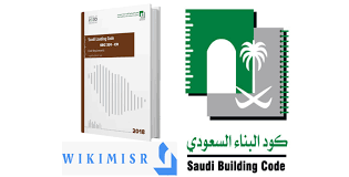 سويفت كود البنك السعودي البريطاني ساب. Ø´Ø±ÙˆØ· Ø±Ø®ØµØ© Ø§Ù„Ø¨Ù†Ø§Ø¡ ÙÙŠ Ø§Ù„Ø³Ø¹ÙˆØ¯ÙŠØ© 1442 ÙˆÙŠÙƒÙŠ Ù…ØµØ±