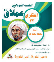 Ù„Ù…Ø­Ø§Øª Ù…Ù† Ø³ÙŠØ±Ø© Ø§Ù„Ø£Ø³ØªØ§Ø° Ù…Ø­Ù…ÙˆØ¯ Ù…Ø­Ù…Ø¯ Ø·Ù‡ Psychotec