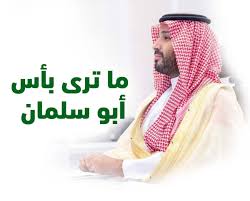 اخبار السعودية , متابعه لاهم الاحداث في السعودية , نقل اخبار السعودية أول بأول , السعوية اليوم , اخبار السعودية الان. Ø£Ø®Ø¨Ø§Ø± Ø§Ù„Ø³Ø¹ÙˆØ¯ÙŠØ© On Twitter Ø®Ø·Ø§Ùƒ Ø§Ù„Ø³ÙˆØ¡ ÙŠØ§ Ø£Ø¨Ùˆ Ø³Ù„Ù…Ø§Ù† Ø³Ù„Ø§Ù…ØªÙƒ ÙŠØ§ Ø§Ø¨ÙˆØ³Ù„Ù…Ø§Ù†