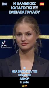 Princess Leonor New Update 12 October 2024