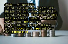 常州人力资源许可证代办费用详解及我司优势_企业通