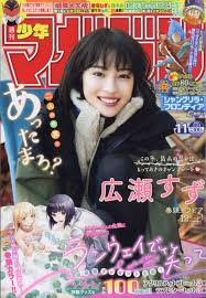 Manage your video collection and share your thoughts. é€±åˆŠå°'å¹´ãƒžã‚¬ã‚¸ãƒ³ 2021å¹´ 2æœˆ 24æ—¥å· è¡¨ç´™ åºƒç€¬ã™ãš é€±åˆŠå°'å¹´ãƒžã‚¬ã‚¸ãƒ³ç·¨é›†éƒ¨ Hmv Books Online 206540221