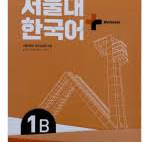 Hi Korean 1A Workbook | PDF