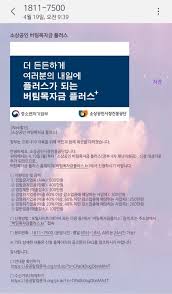 지원금 신청은 누리집 버팀목자금플러스.kr에서 할 수 있습니다. Kn Om5ka3rhr3m