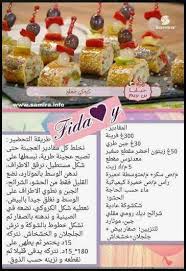 Pin By Noura On Les Recettes De Madame Ben Brime Ramadan Recipes Food Tunisian Food