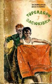 ПОМЕР ВСЕВОЛОД НЕСТАЙКО | Історична правда
