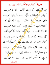 Urdu poetry collection - Home | Facebook