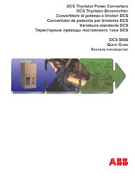 Currently, they are expensive to make but using lasers that could soon change. Dcs 500b Kratkoe Rukovodstvo Manualzz