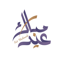 Namun, agar ucapan anda lebih berkesan, anda dapat mengirimkan kartu ucapan. 30 Desain Twibbon Idul Fitri 2021 Png Cdr Dwonload Di Twibbonize Gratis Cocok Untuk Kartu Lebaran Kreatif Portal Kudus