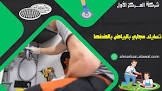 المركز الاول