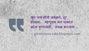 Pin On Marathi Love Quotes
