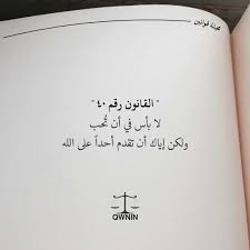 القانون رقم 40 Quotes For Book Lovers Wisdom Quotes Life Words Quotes