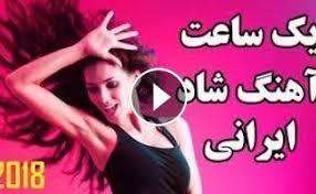 Bandari shad 2020 | شاد بندری جدید. Ahang Shad Irani 2018 Persian Dance Music Mix 2018 Ø¢Ù‡Ù†Ú¯ Ø´Ø§Ø¯ Ø§ÛŒØ±Ø§Ù†ÛŒ Dubai Khalifa