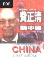 迈克尔·桑德尔：自由主义与正义的局限 (第2版 扫描版)