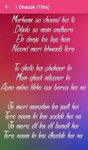 Song Lyrics Of Dhadak Health Tips Music Cars And Recipe Marhami sa chaand hai tu diljala sa main andhera ek dooje ke liye hain neend meri khwaab tera.