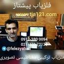 نتیجه تصویری برای دانلود رایگان حفره یاب ماهواره ای