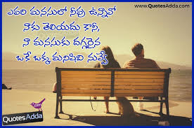  Quotesadda Com Telugu Quotes Tamil Quotes Hindi Quotes I Love You Quotations And Best Me Cute Good Morning Texts Good Morning Texts Cute Good Morning
