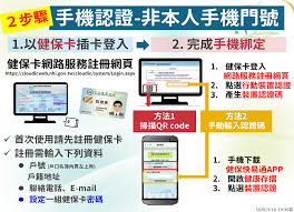 這個 app 就個人而言，說實話，問題多到有點難細數，但粗略大致分成三大類： 資訊架構與易用性：是否有針對比較重要的功能、使用率做排序？ 「台灣健保行動快易通」再設計. Facebook