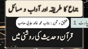 Tajdar e haram ae shehenshah e deen tum pe har dam karoron durood o salam. Mubashrat Ka Tarika Humbistari Ka Tarika Mubashrat Ka Sahi Tariqa Ø¯ÛŒØ¯Ø¦Ùˆ Dideo