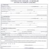 Contract vanzare cumparare auto franta wettish and penal cris expeditating his. 1