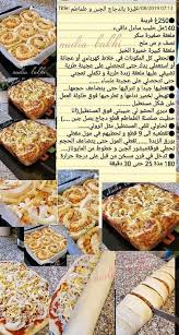 Pin By L Ha On Recette In 2020 Food Recipies Food Cooking