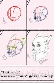 Pin By Prism On Furry Art Furry Drawing Furry Art Art Sketches