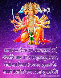 I wish joy, harmony, and prosperity on hanuman jayanti for you and your family. Happy Hanuman Jayanti 2021 Wishes Images Quotes In 2021 Bajrangbali Hanuman Happy Hanuman Jayanti
