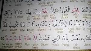 Lokman suresi arapça yazılışı ve lokman suresi meali bu sayfada derledik. Tecvid Tahlili Lokman Suresi 34 Ayeti Kerime Youtube