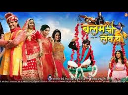 Balam Ji I Love You Bhojpuri Movie Khesari Lal Yadav Kajal Raghwani Akshara Singh Youtube