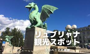 Jun 21, 2021 · 連載最終回は、スロベニアのマリボルです。. ãªã¥ããªã£ãã®è¦³åã¹ããã7é¸ ã¹ã­ããã¢ã®é¦é½ ã¢ã¤ããã®æã­ã°