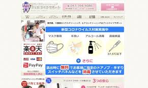 ブリエライフサポートの評判 クチコミ おすすめハウスクリーニング会社 ハウスクリーニング比較ナビ