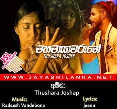 Jayasrilanka.net is the best place to download or listen sri lankan music online for 100% free. Amma Mahamayawarune Thushara Joshap Mp3 Download New Sinhala Song