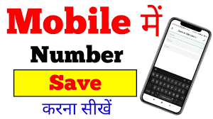 This would help save the monthly payments that you must pay with the other solutions. Mobile Par Number Kaise Save Kare New Mobile Me New Number Kaise Save Kare Easy Way Youtube