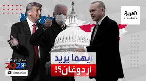 وكان جزب اردوغان قد فاز في انتخابات عام 2014 في 18 مدينة كبيرة. Ø£ÙŠÙ‡Ù…Ø§ ÙŠØ±ÙŠØ¯ Ø£Ø±Ø¯ÙˆØºØ§Ù† Ø¨Ø§ÙŠØ¯Ù† Ø£Ù… ØªØ±Ù…Ø¨ Youtube
