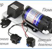 Насосы (Помпы) для фильтра Обратного Осмоса: Купить в Киеве ...