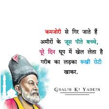 13 9k Likes 35 Comments à¤ à¤² à¤¬ à¤ à¤¯ à¤¦ Ghalib Ki Yadein On Instagram Funny Attitude Quotes Love Smile Quotes Good Thoughts Quotes Mirza ghalib quotes in hindi. ghalib ki yadein