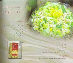 Pin By Nooran On سفرة رمضان Food Vegetables Cabbage