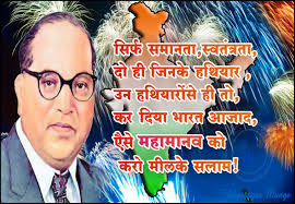There are 261 days remaining until the end of the year. Happy Ambedkar Jayanti 2015 Hd Wallpapers Bhim Jayanti 14 April Viral Videos
