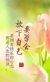 Pin By Minnie Lin On 人生语录 Good Morning Greetings Morning Greeting Morning Quotes