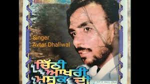 Avtar Dhaliwal