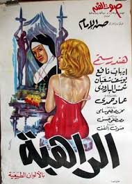 The Nun