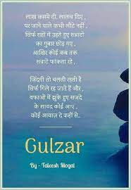 Pin By Richa Singhi On Hindi Shayari Gulzar Quotes Shyari Quotes Feelings Quotes