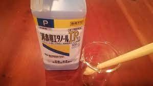 消毒用アルコール エタノール をジェルにする方法 消毒用アルコール 消毒用エタノール 消毒