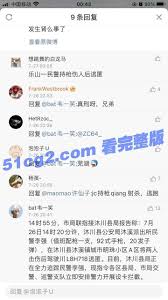 51吃瓜- 乐山民警持枪伤人后逃逸持枪击伤2人、持械杀害3人目前正在抓捕- 51cg.fun