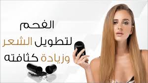 فوائد الفحم للشعر لزيادة نموه وكثافته والتخلص من القشرة Active Carbon Youtube