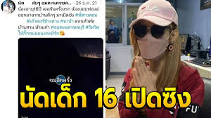 สาว สอง สะพาน ใหม่ สุคนธวา