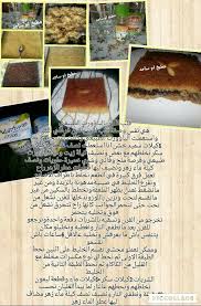 قلب اللوز بالياؤورت الطبيعي arabic sweets ramadan recipes arabic food