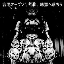 Jigoku-E Ochiro (Part 1) | Easy Bake Oven | RORER 714 RECORDINGS