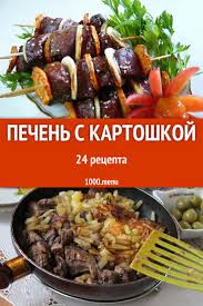 что приготовить на ужин быстро и вкусно из картошки Pechen S Kartoshkoj Bystrye I Prostye Recepty Dlya Doma Na Lyuboj Vkus Otzyvy Vremya Gotovki Kalorii Super Poisk Lichna Eda Recepty Prigotovleniya Vkusnaya Eda