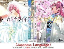 Tonikaku Kawaii Vol.1-23 comics Manga book Japanese Version Anime Set | eBay
